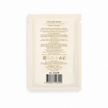 Гель для душа одноразовый 10 мл, КОМПЛЕКТ 500 шт., GRASS SARGAN, саше, флоупак, 125209
