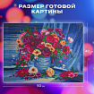 Картина стразами (алмазная мозаика) 40х50 см, ОСТРОВ СОКРОВИЩ "Цветы", без подрамника, 662415