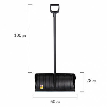 Лопата снеговая 60х28 см "СКРЕПЕРОК" ребра жесткости, алюминиевая планка, черенок с V-образной ручкой, ГРАНДМАСТЕР, 700333