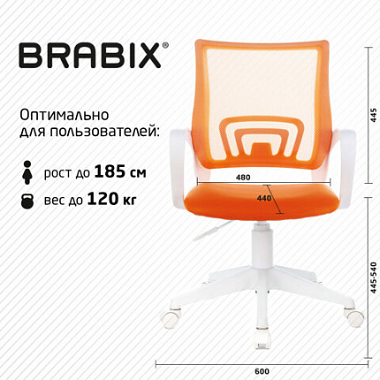 Кресло BRABIX "Fly MG-396W", с подлокотниками, пластик белый, сетка, оранжевое, 532401, MG-396W_532401