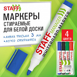 Маркеры стираемые для белой доски, НАБОР 4 ЦВЕТА, STAFF "MANAGER" WBM-300, 3 мм, с клипом, 152637