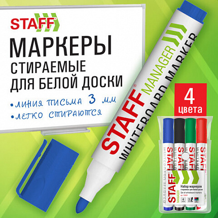 Маркеры стираемые для белой доски НАБОР 4 ЦВЕТА, STAFF "MANAGER" WBM-300, 3 мм, с клипом, 152637