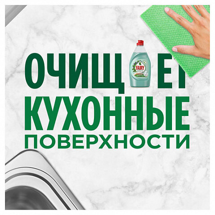 Средство для мытья посуды, 450 мл, FAIRY (Фейри) "Нежные руки", "Чайное дерево и мята"