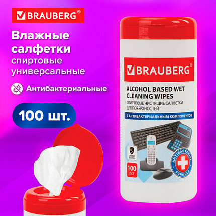 Салфетки спиртовые универсальные АНТИБАКТЕРИАЛЬНЫЕ, BRAUBERG, 13х17 см, 100 шт., 513536