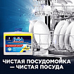 Очиститель для посудомоечных машин 250 мл FINISH, с ароматом лимона, 3077805