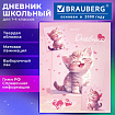 Дневник 1-4 класс 48 л., твердый, BRAUBERG, выборочный лак, с подсказом, "Миленький котёнок", 107594