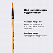 Кисть ПИФАГОР, СИНТЕТИКА, круглая, № 6, деревянная лакированная ручка, с колпачком, пакет с подвесом, 200846