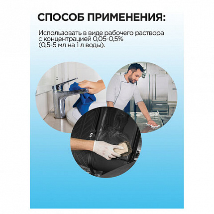 Средство моющее универсальное СУПЕРКОНЦЕНТРАТ 5 л, ПРОГРЕСС М-30, М08-3