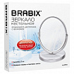 Зеркало настольное BRABIX, круглое, диаметр 17 см, двустороннее, с увеличением, металлическая рамка, 607422