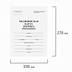 Медицинская карта ребёнка, форма №026/у-2000, 16 л., картон, А4 (200x280 мм), белая, STAFF, 130210