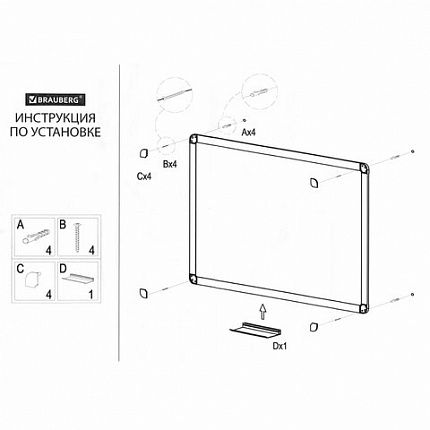 Доска магнитно-маркерная 90х120 см, ПВХ-рамка, BRAUBERG "Standard", 237562