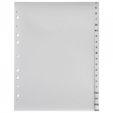 Разделитель пластиковый ОФИСМАГ, А4, 20 листов, алфавитный А-Я, оглавление, серый, РОССИЯ, 225607