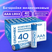Батарейки алкалиновые "мизинчиковые" КОМПЛЕКТ 40 шт., CROMEX (КРОМЕКС) Alkaline, ААА (LR03, 24А), в коробке, 455596