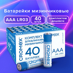 Батарейки алкалиновые "мизинчиковые" КОМПЛЕКТ 40 шт., CROMEX (КРОМЕКС) Alkaline, ААА (LR03, 24А), в коробке, 455596