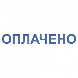 Штамп стандартный "ОПЛАЧЕНО", оттиск 38х14 мм, синий, TRODAT IDEAL 4911 DB-1.2, 161487/214130