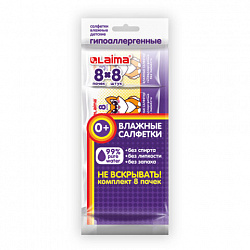 Салфетки влажные детские КОМПЛЕКТ 8 пачек по 8 шт., универсальные, 0+, "Карманный формат", LAIMA, 115228
