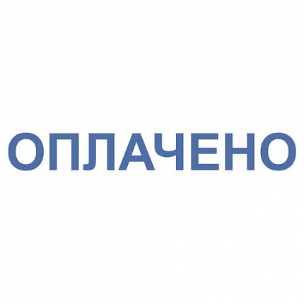 Штамп стандартный "ОПЛАЧЕНО", оттиск 38х14 мм, синий, TRODAT IDEAL 4911 DB-1.2, 161487