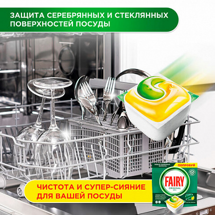Таблетки для посудомоечных машин 84 шт. FAIRY "All in 1", "Лимон", капсулы, 739217