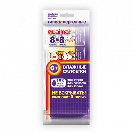 Салфетки влажные в мини упаковке ( 8 упаковок по 8 салфеток), "Карманный формат", LAI, 115228