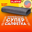 Салфетка КОРЕЙСКАЯ УМНАЯ для дома и авто БЕЗ РАЗВОДОВ, 30х40 см, 1 шт., УНИВЕРСАЛЬНАЯ, LAIMA, 702523