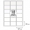 Этикетка самоклеящаяся 67х46 мм, 18 этикеток, белая, 70 г/м2, 50 листов, TANEX, сырье Финляндия, 114535, TW-2067