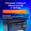 Картридж лазерный SONNEN (SH-CF230X) для HP LJP M203dw/M203dn/M227fdn/M227fdw, ресурс 3500 стр., 364083