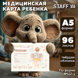 Медицинская карта "История развития ребенка, форма №112, 96 л., картон, А5 (218х153 мм), "Слонёнок", STAFF, 130294