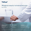 Картридж с жидким мылом одноразовый Tellus/TORK (Система S1) Advanced, 1 л, гигиенический эффект, 420821, 420820,420821