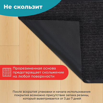 Коврик придверный 80х120 см, ЧЕРНЫЙ, влаго-грязезащитный, 450 г/м2, ребристый, PRIMILA (ПРИМИЛА) EXTRA, 701030