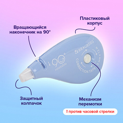 Корректирующая лента BRAUBERG PASTEL 5 мм х 12 м, вращающийся наконечник 90°, механизм перемотки, корпус голубой, блистер, 272488