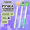 Ручка стираемая с топпером гелевая FUNSTER (ФАНСТЕР) "CUTE ANIMALS", СИНЯЯ, ассорти, пишущий узел 0,5 мм, 144516