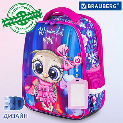 Ранец BRAUBERG FIT, 2 отделения, "Wonderful night", 3D-панель, 38х27х14 см, 270616