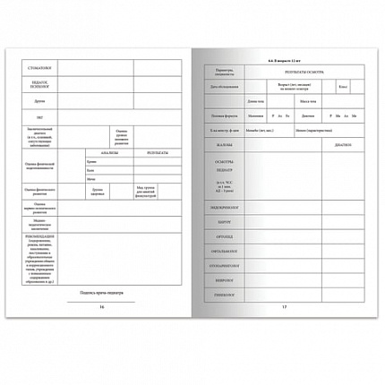 Медицинская карта ребёнка, форма № 026/у-2000, 16 л., картон, А4 (200x280 мм), красная, STAFF, 130190