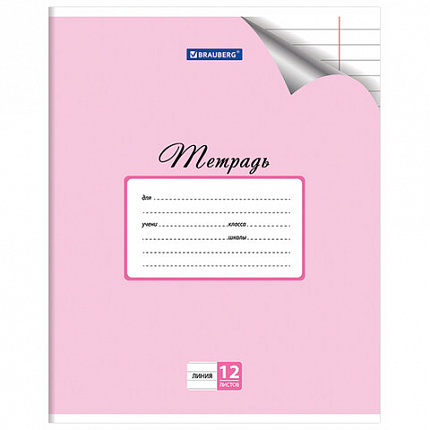 Тетрадь 12 л. BRAUBERG "ЭКО", линия, обложка плотная мелованная бумага, ПАСТЕЛЬНАЯ С УГОЛКОМ, 104507