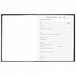 Дневник 5-11 класс 48 л., твердый, BRAUBERG, глянцевая ламинация, с подсказом, "Футбол", 106880