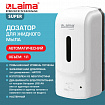 Дозатор для жидкого мыла LAIMA PROFESSIONAL SUPER, НАЛИВНОЙ, СЕНСОРНЫЙ, 1 л, белый, ABS-пластик, 609501