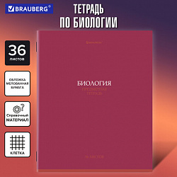 Тетрадь предметная "КОЛОР" 36 л., обложка мелованная бумага, БИОЛОГИЯ, клетка, BRAUBERG, 405072