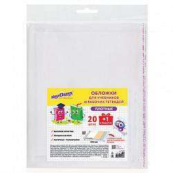 Обложки ПЭ для учебников и рабочих тетрадей, КЛЕЙКИЙ КРАЙ, НАБОР 20 шт. + 1 шт. в ПОДАРОК, 80 мкм, 265х450 мм, ЮНЛАНДИЯ, 274108