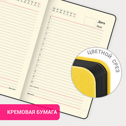 Ежедневник недатированный МАЛЫЙ 100х150 мм А6 BRAUBERG "Metropolis Mix", под кожу, 136 л., желтый, 113303