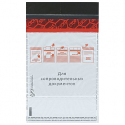 Сейф-пакеты полиэтиленовые (162х235+30 мм), до 100 листов формата А5, КОМПЛЕКТ 100 шт., индивидуальный номер