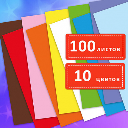 Цветная бумага А4 ТОНИРОВАННАЯ В МАССЕ, 100 листов, 10 цветов, короб, 80 г/м2, FUNSTER, 210х297 мм, 117617