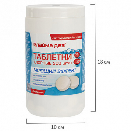 Средство дезинфицирующее с моющим эффектом, таблетки хлорные, 300 шт., 1 кг, ЛАЙМАДЕЗ, 701874