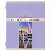 Тетради предметные, КОМПЛЕКТ 12 ПРЕДМЕТОВ, 48 л., обложка картон, BRAUBERG, "DELIGHT", 404606