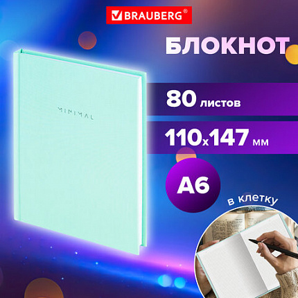 Блокнот МАЛЫЙ ФОРМАТ 110х147 мм, А6, 80 л., твердый, клетка, BRAUBERG "Minimal", мятный, 116451