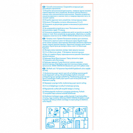 Освежитель воздуха автоматический со сменным баллоном 250 мл, AIRWICK Pure,"Океанский бриз", 230555