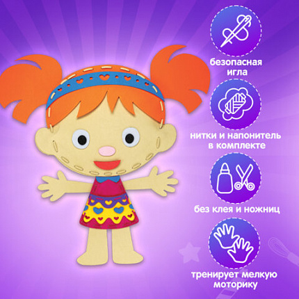 Набор для шитья игрушки из фетра "Куколка", ЮНЛАНДИЯ, 664733