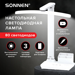 Настольная лампа / светильник беспроводная SONNEN PT-401, органайзер, USB, LED, 5 Вт, 3 режима, 238779