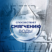 Соль для смягчения воды и удаления накипи в посудомоечных машинах 3 кг, FINISH, 3072341