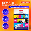 Бумага для цветной лазерной печати БОЛЬШОЙ ФОРМАТ (297х420), А3, 120 г/м2, 200 л., BRAUBERG, 115380