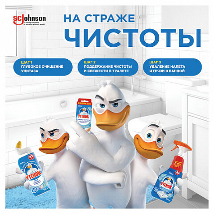 Средство для уборки туалета 900 мл, ТУАЛЕТНЫЙ УТЕНОК "Морской", 696893